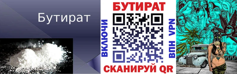 Бутират жидкий экстази Коряжма