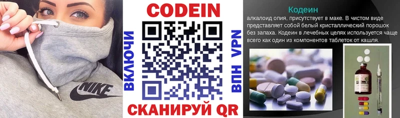 Кодеиновый сироп Lean Purple Drank  цены   Коряжма 