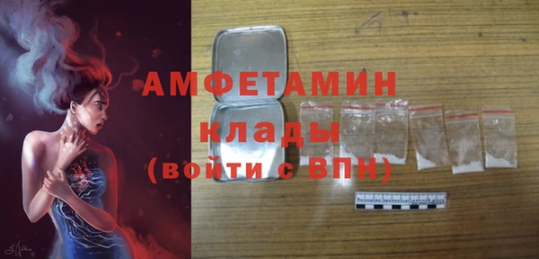 молекула духа Беломорск