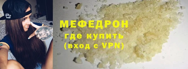 молекула духа Беломорск