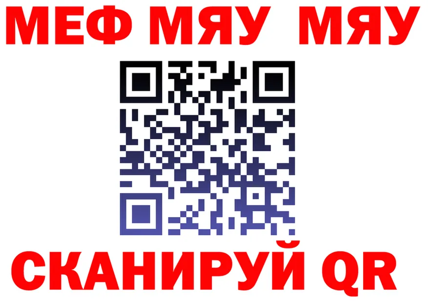 МЯУ-МЯУ мука ONION площадка MEGA Коряжма